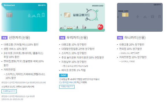 후불카드 체크카드 종류표