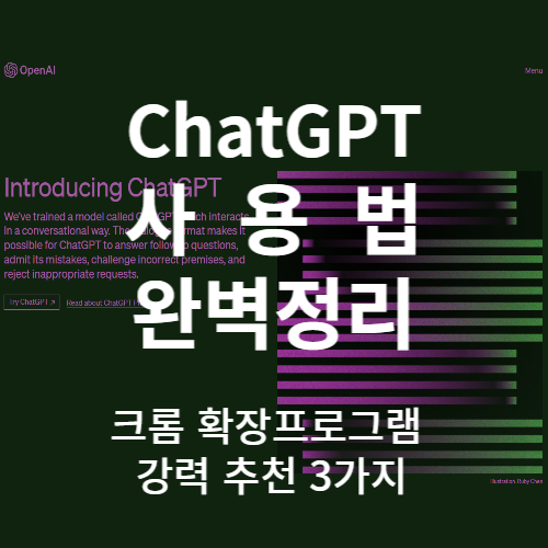 쳇GPT_썸네일