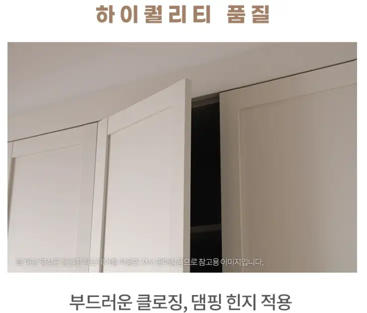 밀리 여닫이 붙박이장 직접 써보고 느낀 솔직한 후기 및 최저가 확인하기 (최소 10만원 절약)