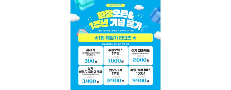 대전 서구 리프팅 병원