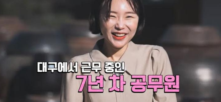 나는 솔로 6기 정숙
