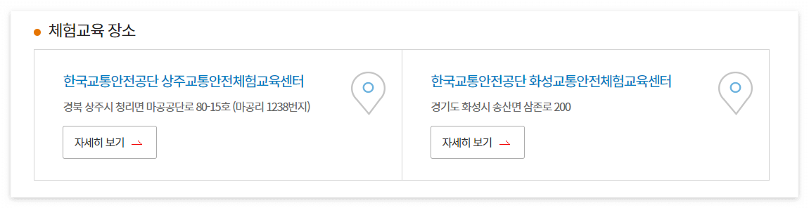 화물운송종사 자격증