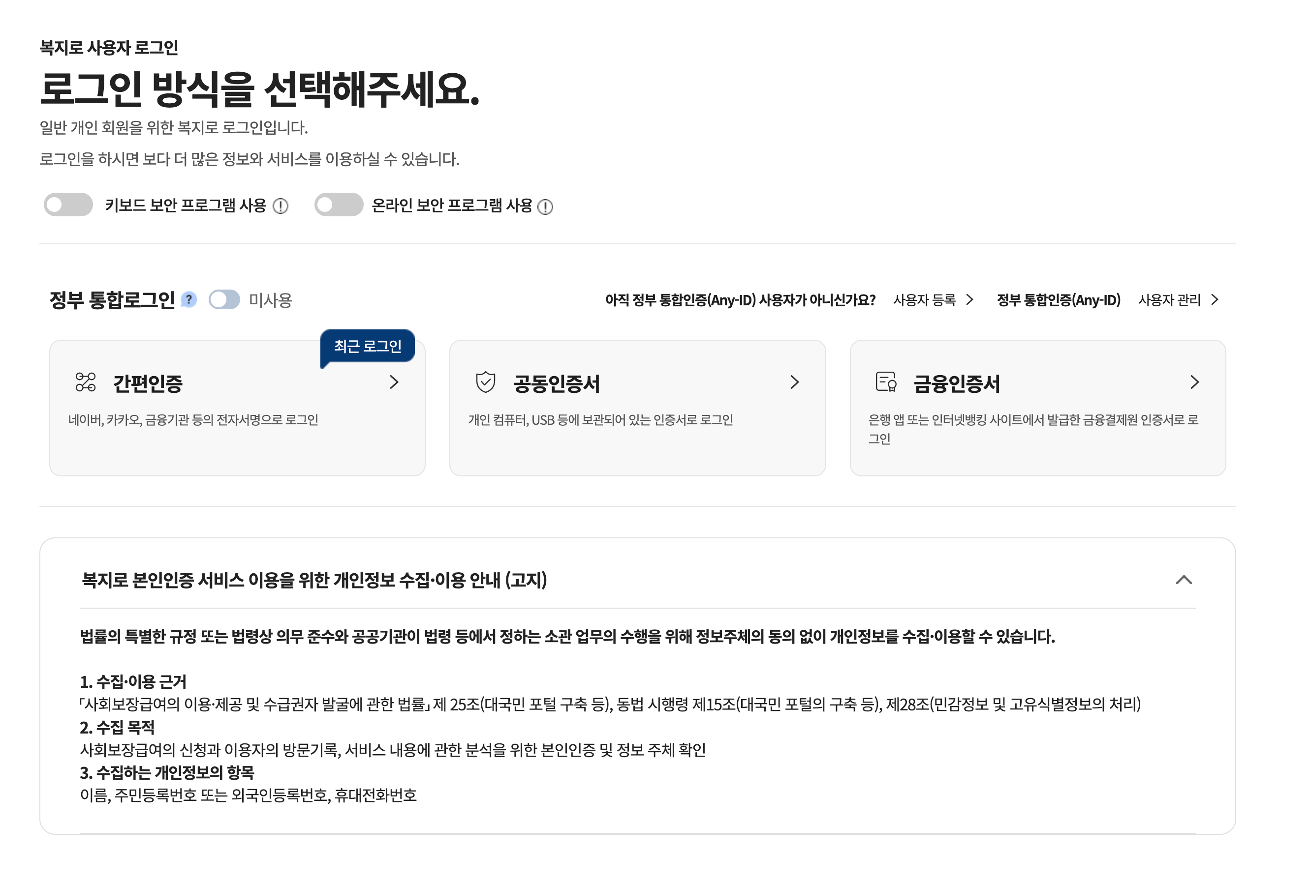 에너지바우처 신청02