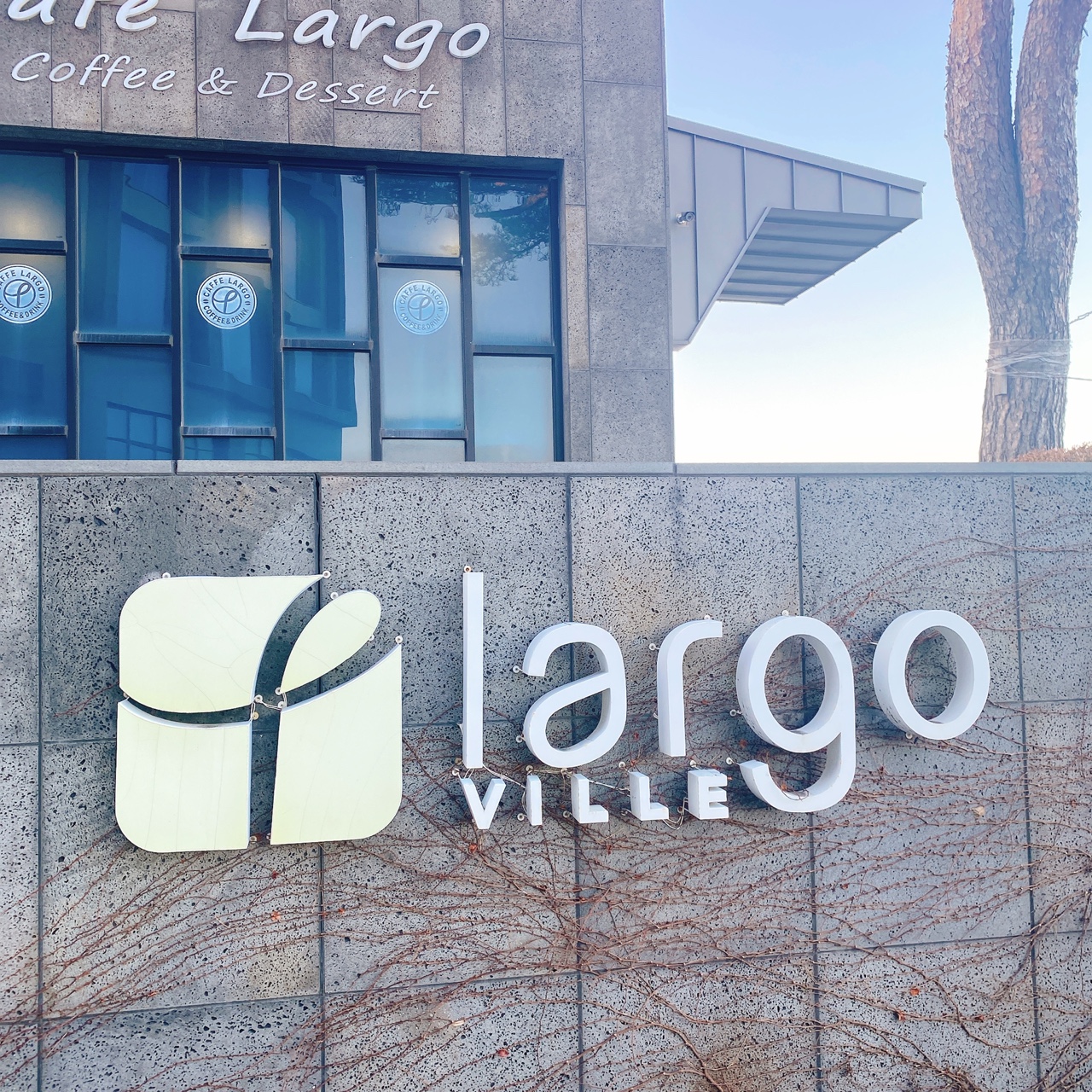 강화도 라르고빌