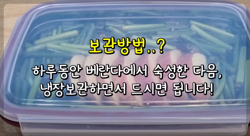 마늘쫑장아찌 맛있게 담그는법