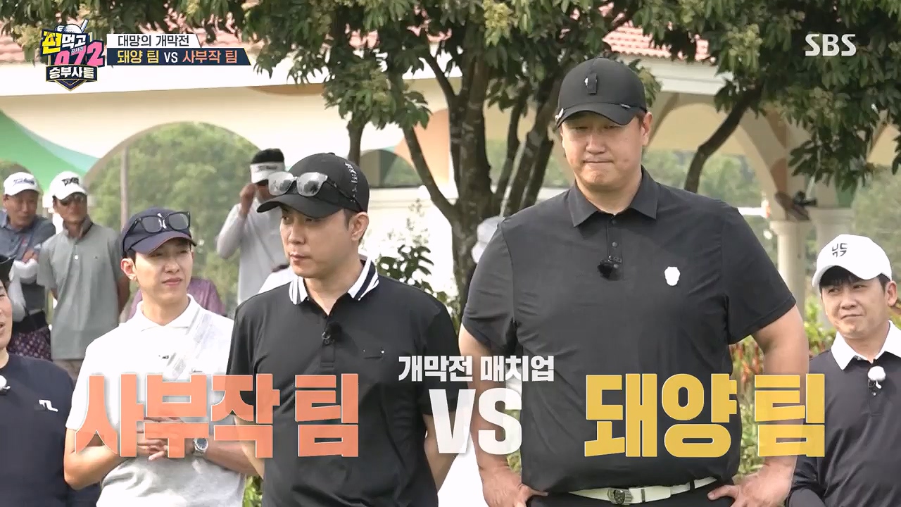 편먹고 공치리5 승부사들 출연진 팀 촬영지 시즌5 정보 정리 