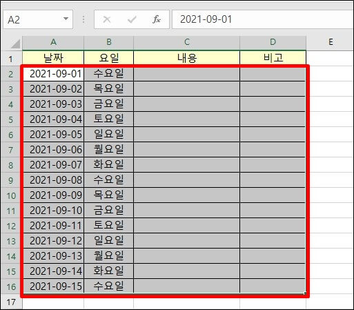 적용-범위-선택
