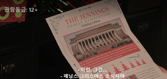 넷플릭스 베스트 크리스마스 에버