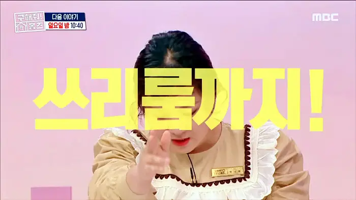 구해줘홈즈 서울 신촌역 30분 내외 전세 2억 1인가구 닥투룸이어 베산임수향 하우스 뷰가빵빵한집 이태원 옵션하나할래요 나는 방하나로 충분해 베이킹받는 집 김포 프렌치아파트 매물