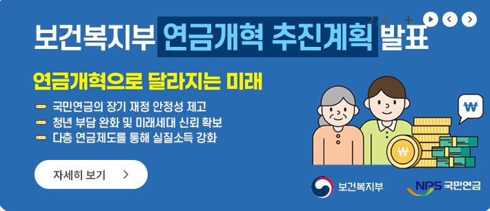 국민연급 납부예외 신청 방법 대상 필요서류