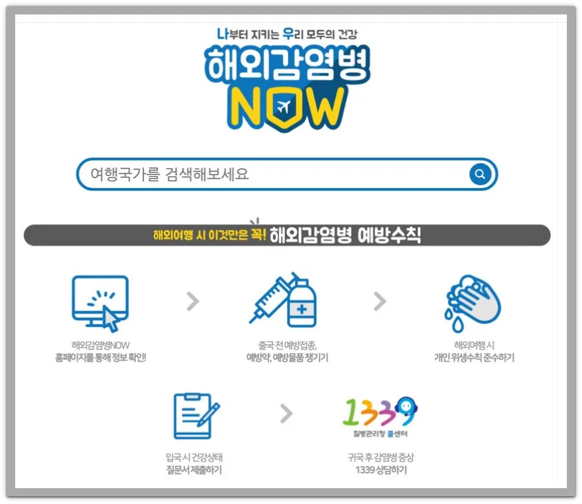 뎅기열 검사