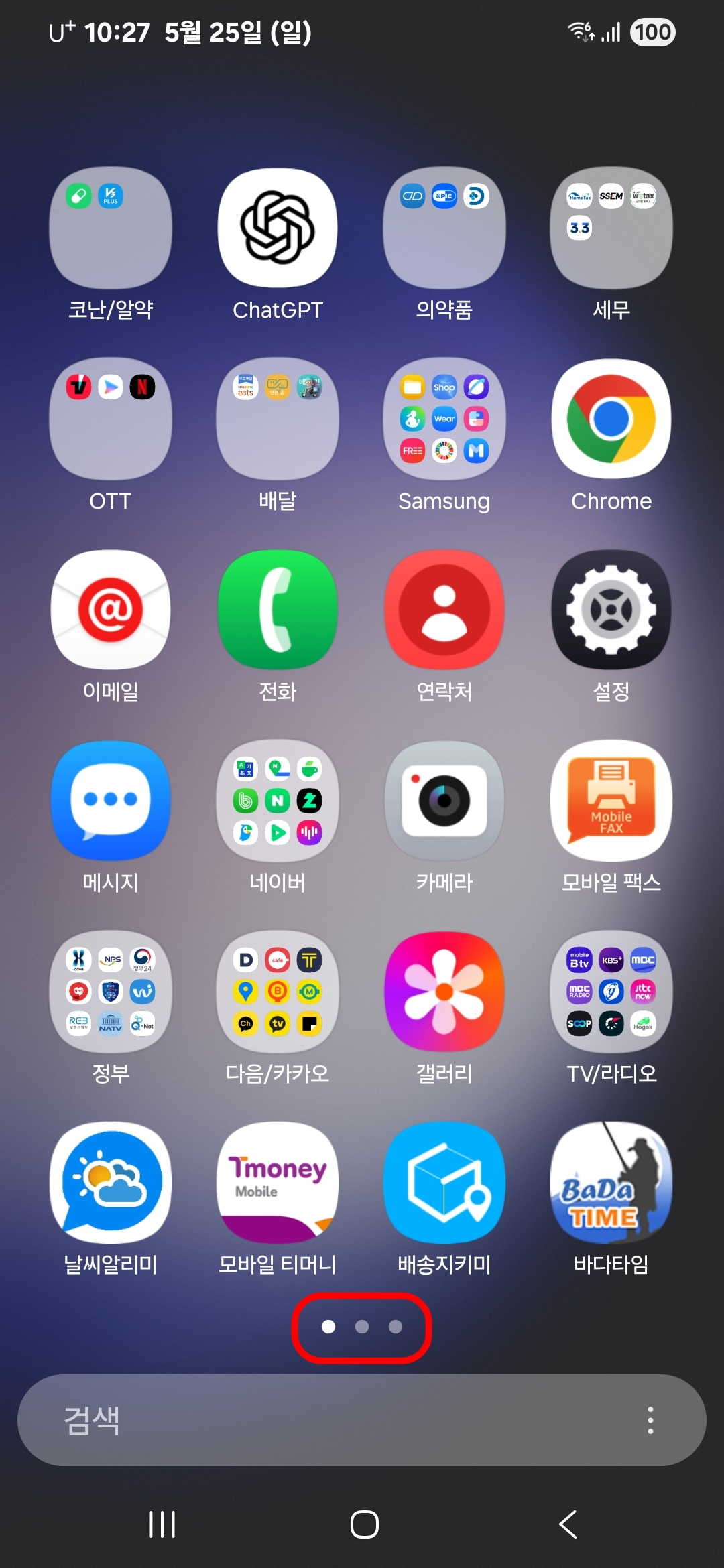 가로 스크롤로 변경