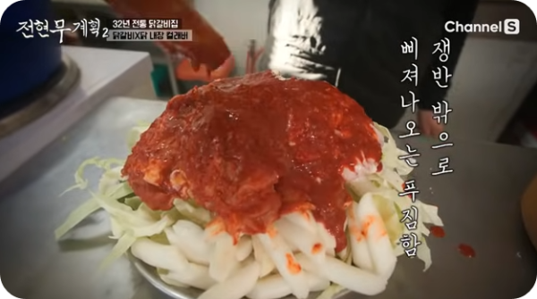 닭갈비 닭내장 춘천 맛집 정보