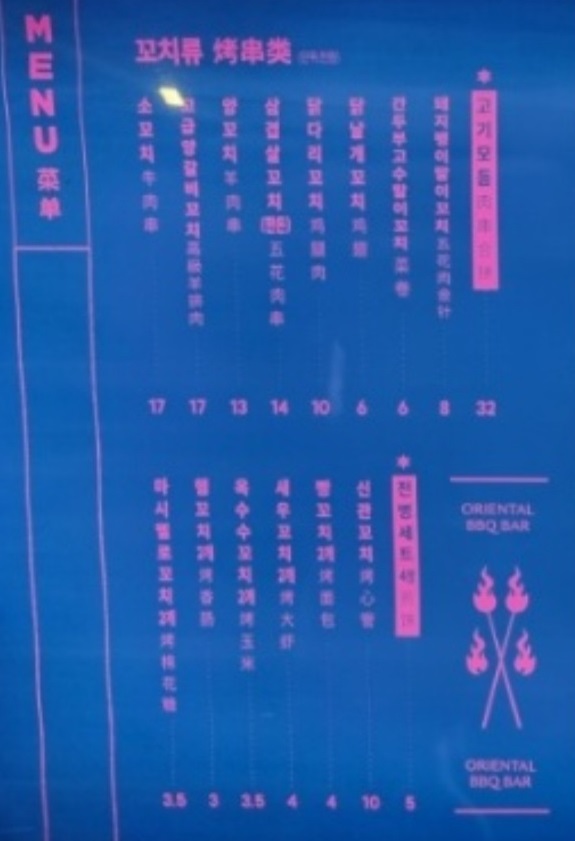 메뉴판