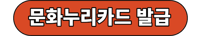 2023전국민일상지원금