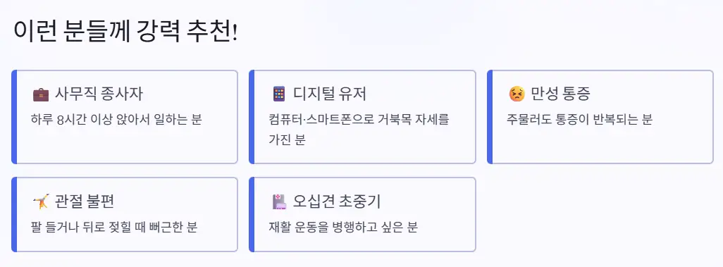 추천하는 분들