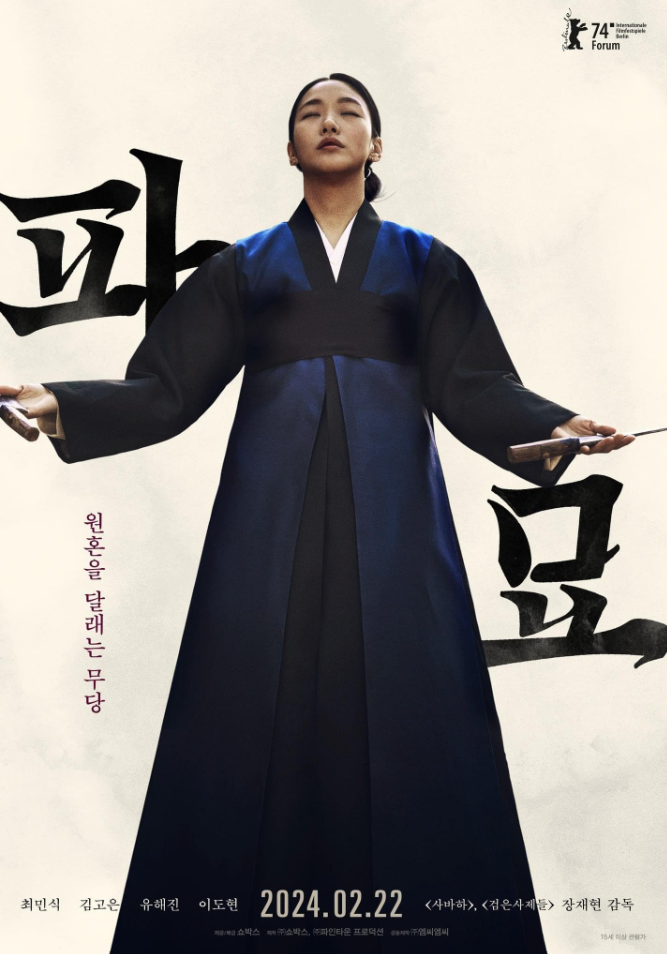 김고은 - 화림역