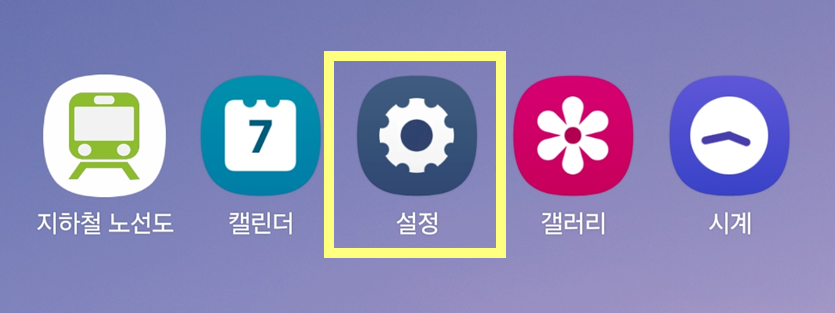 설정에서 측면 버튼 바꾸기