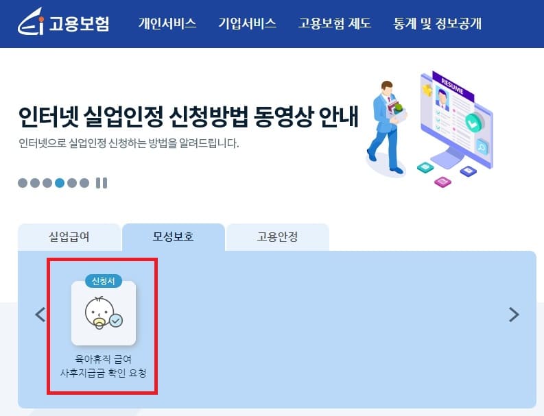 육아휴직 사후지급급 폐지