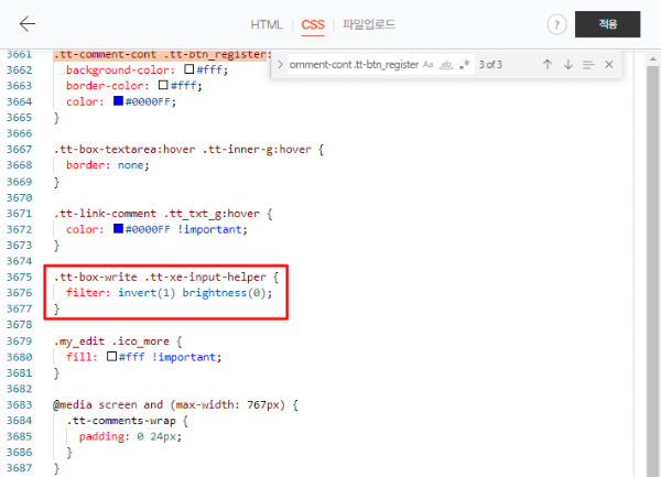 자물쇠 색상 변경 코드 추가
