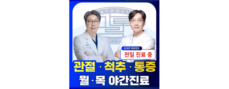 파주시 정형외과