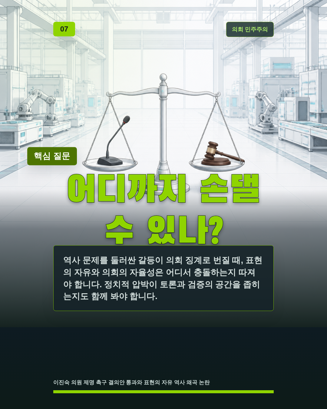 어디까지 손댈 수 있나?