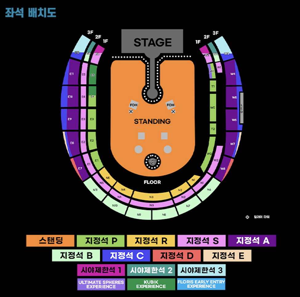 2025 콜드플레이 내한공연 티켓 예매 정보 총정리
