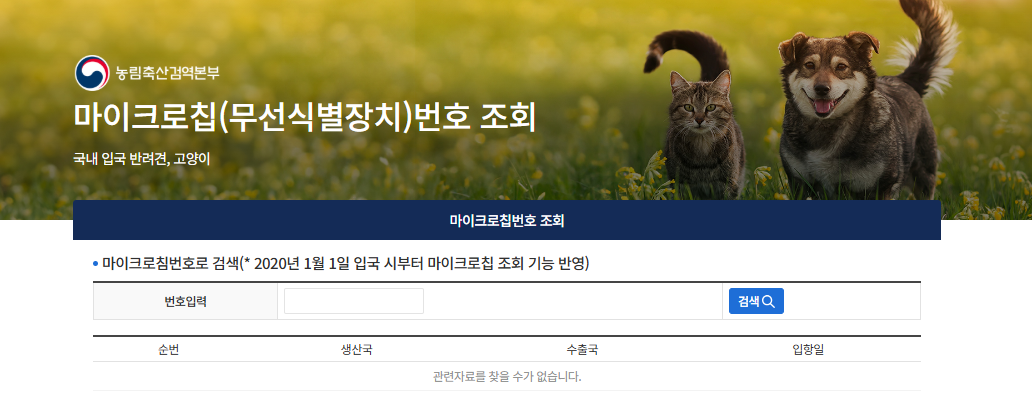 1000만 반려인 시대&amp;#44; 2차 신고 방법 총정리 (출처 : 정책브리핑 )