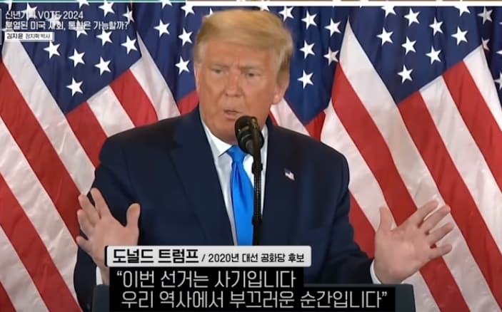트럼프