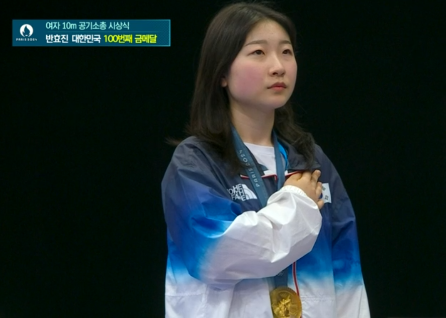 금메달을 딴 반효진 선수