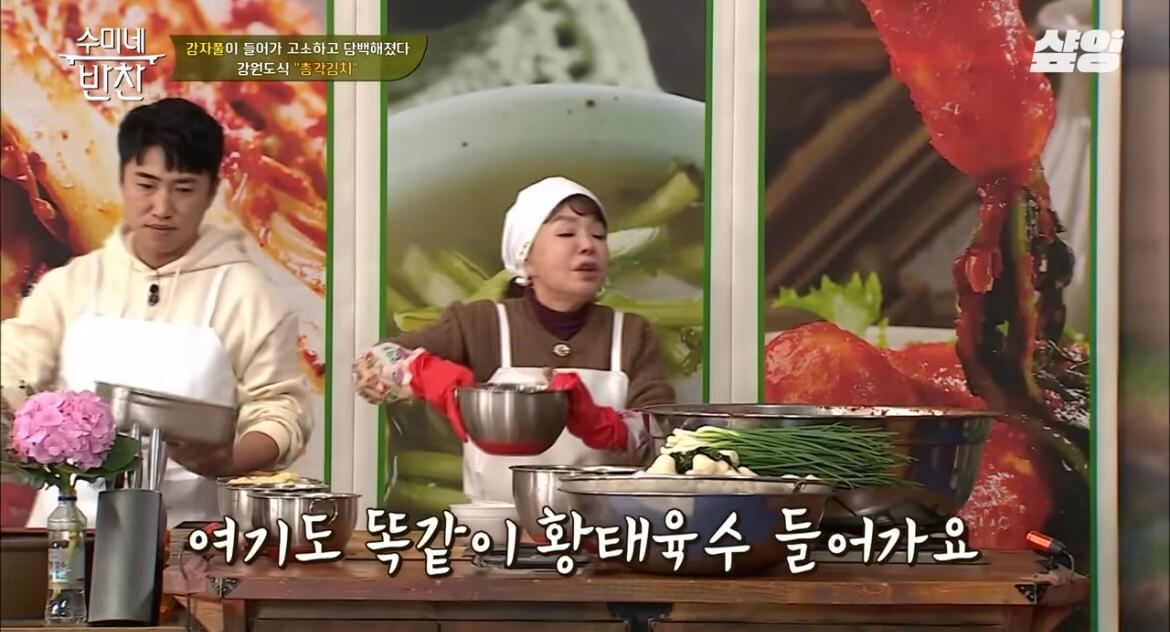 김수미 김장김치 황금레시피 총각김치 만들기