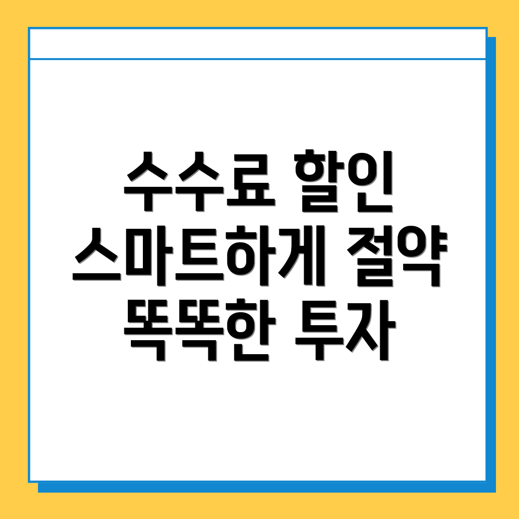 바이낸스 수수료 할인