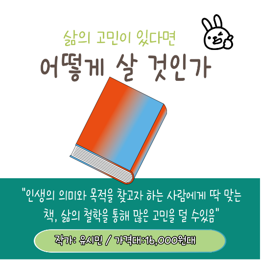 새해에 꼭 읽어야 할 인생책 추천