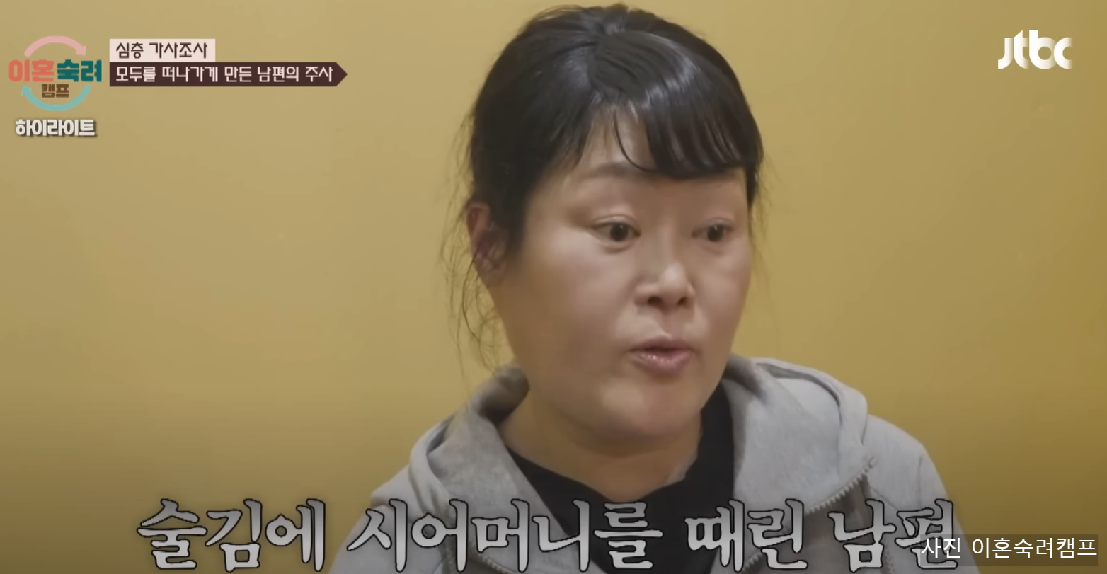 이혼숙려캠프 좀비부부 충격 주사 실태