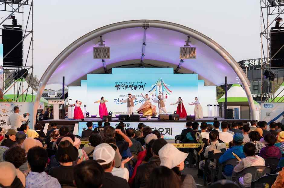 영광법성포단오제