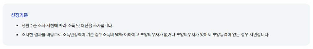 보훈대상자 생계지원금 대상 신청방법