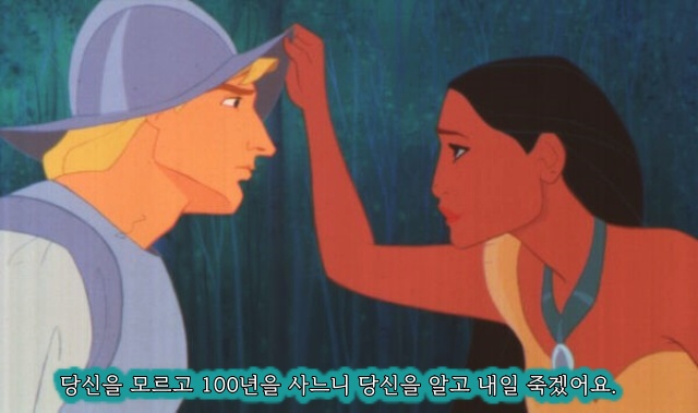 포카혼타스 영화 스틸컷