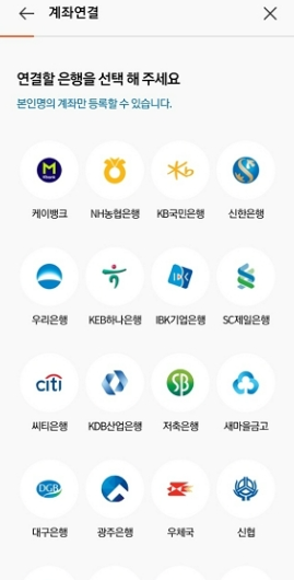 온누리 상품권 10%할인 구입 방법
