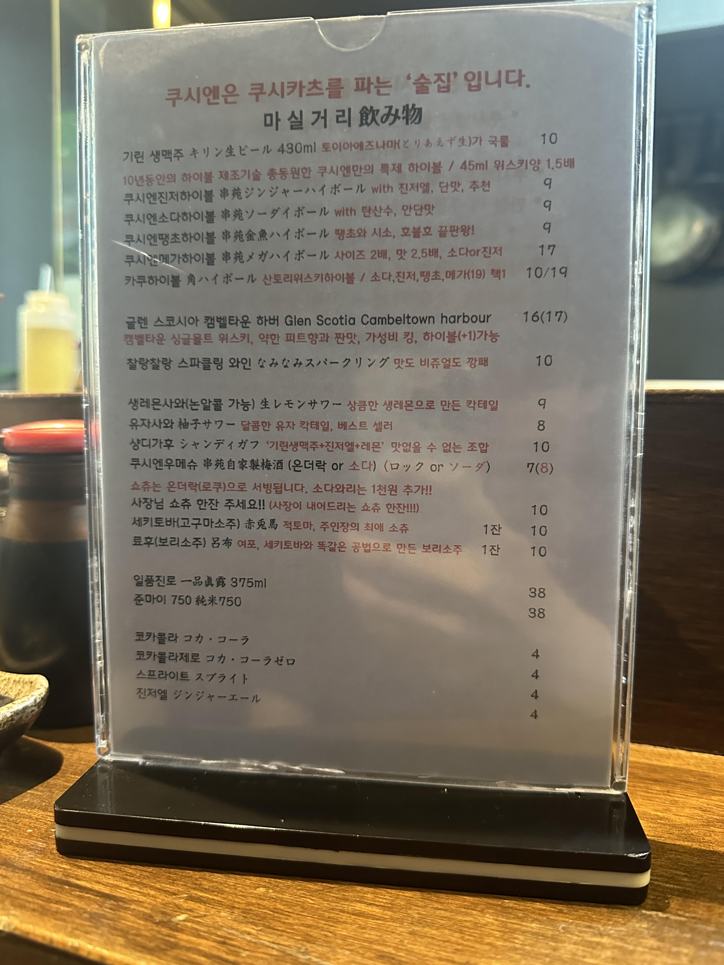 술메뉴판