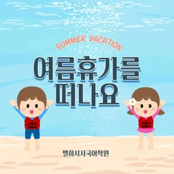 여름휴가 떠나기 좋은 국내 휴가지 추천 베스트 7 정리_21