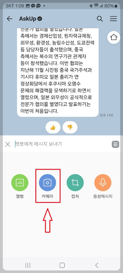카카오톡 챗gpt