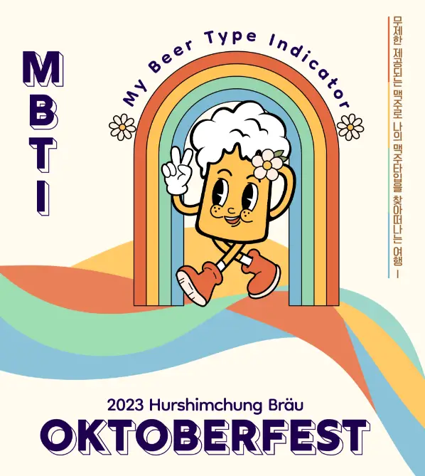 맥주 축제 사진