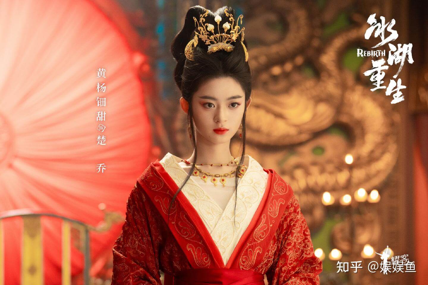 중드 빙호중생(冰湖重生) 기본정보 줄거리 결말 OTT