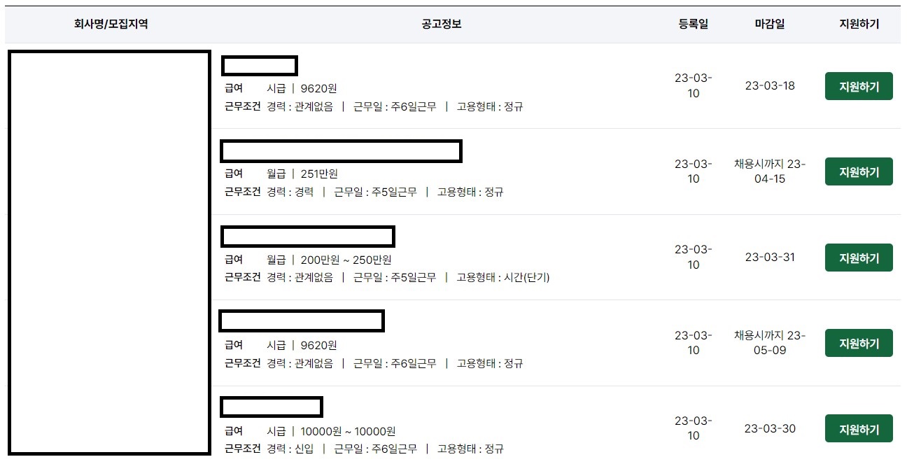 도농인력중개플랫폼