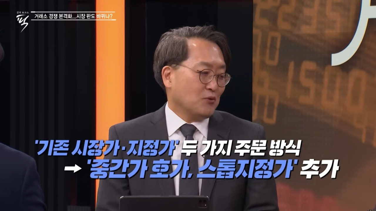 대체거래소 넥스트레이드
