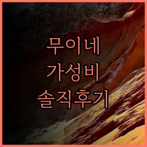 레인보우 비치 무이네 홈스테이 & 커