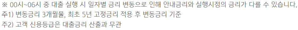 기업은행 IBK주택담보대출