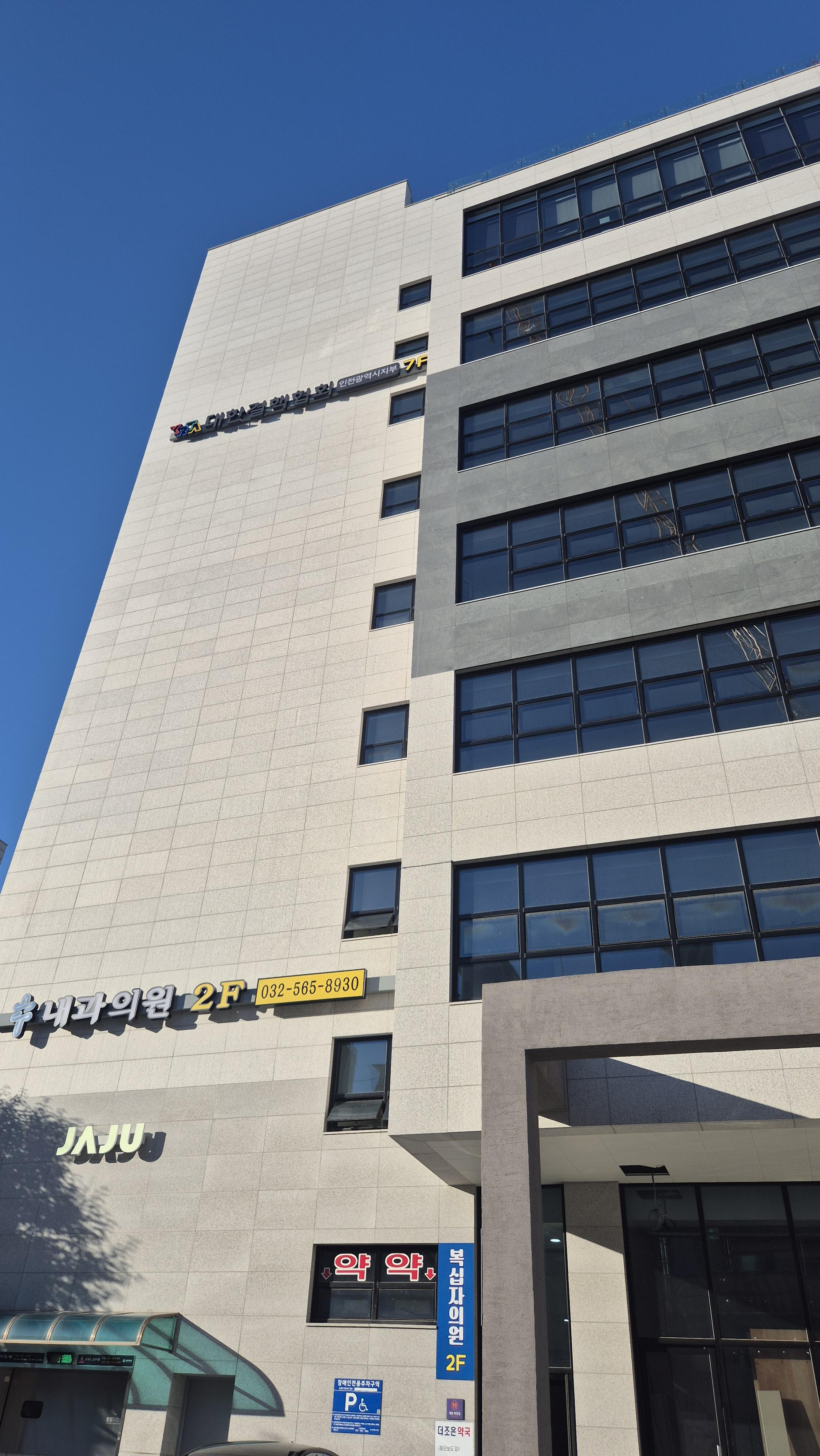 인천잠복결핵검사