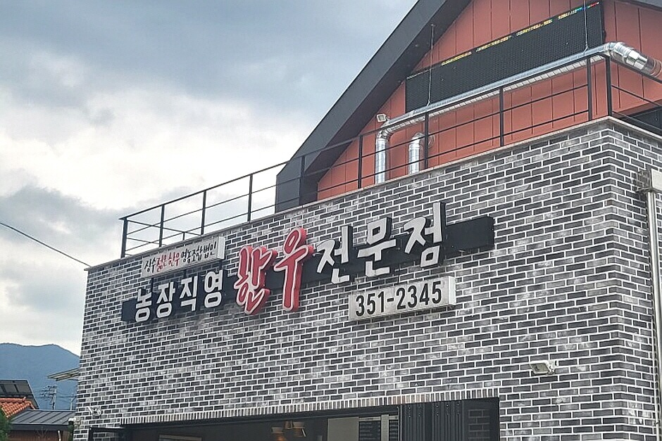 장수 맛집 베스트 5