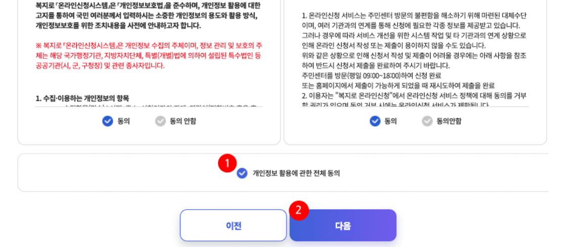 청년월세 특별지원 신청방법